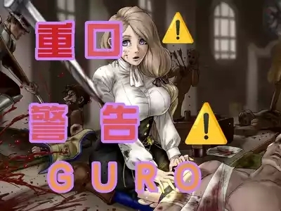 ［重口警告］The Cost Of Kindness/良善的代价［有字版，这不算撞车吧］ 1