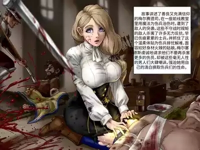 ［重口警告］The Cost Of Kindness/良善的代价［有字版，这不算撞车吧］ 3