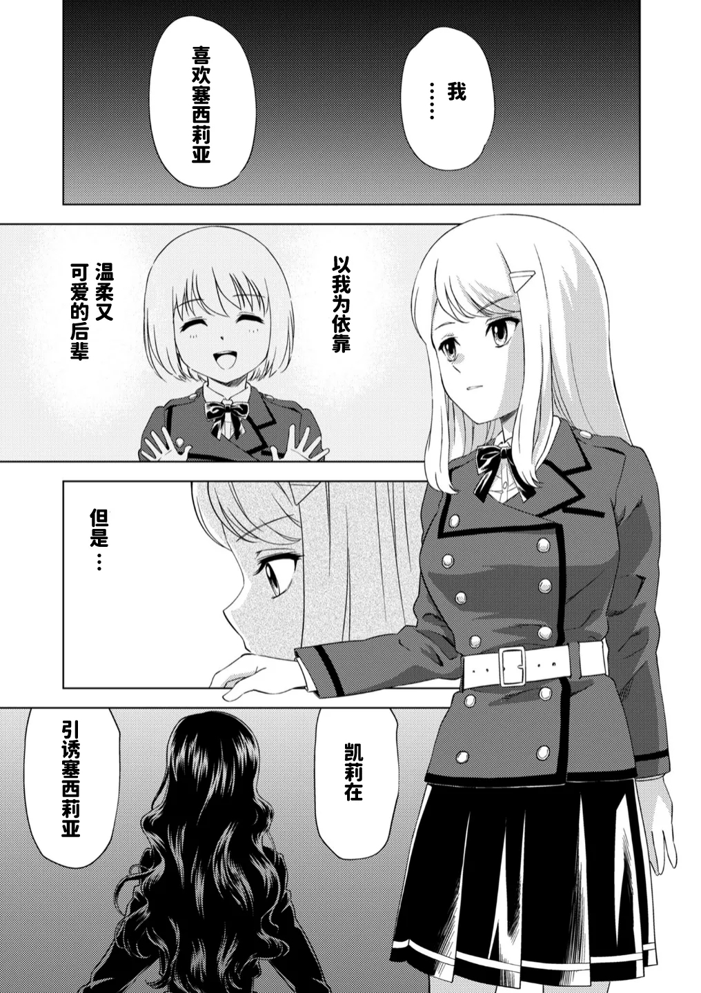 #575518 Hentaiaz.com - Hentaiaz.com - 3