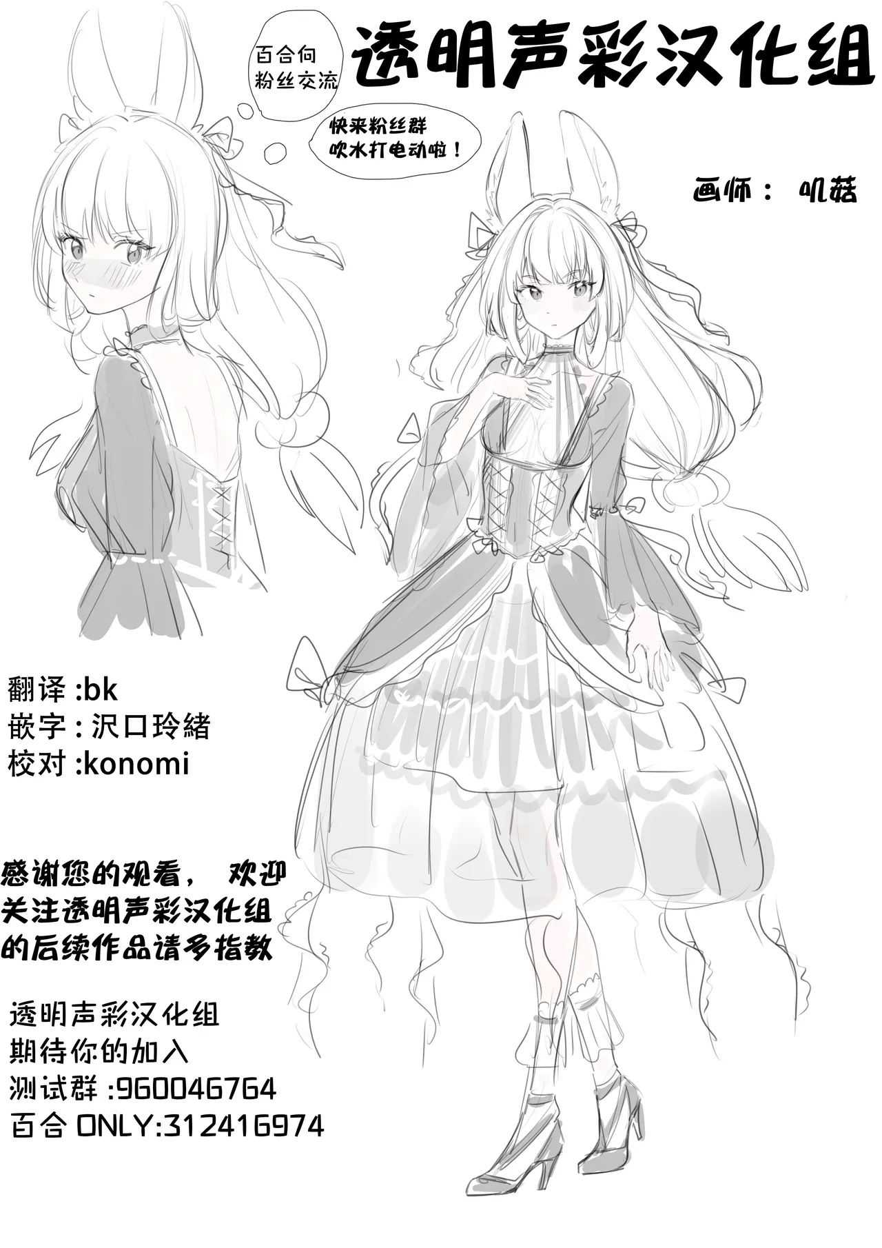 入学したら快楽拷問に耐える訓練ばかりなんですが!第7話【透明声彩汉化组】 - Page 30