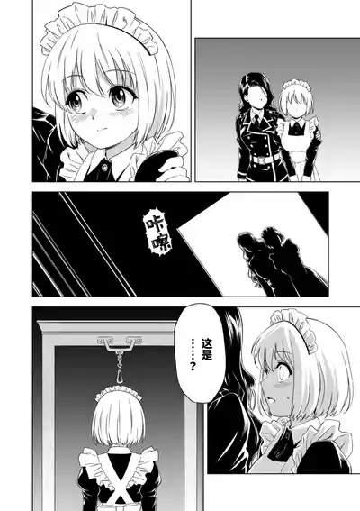 入学したら快楽拷問に耐える訓練ばかりなんですが!第7話【透明声彩汉化组】 8