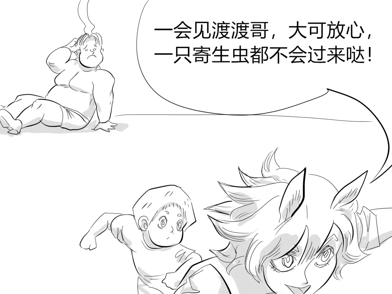 【Monkey dio】寄生方舟 临光篇（R18G警告） - Page 13