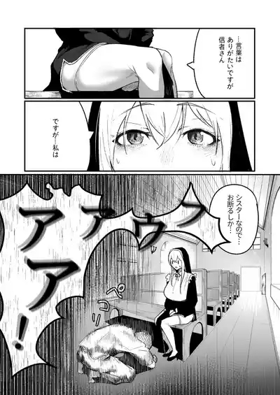 Time Loop de Kaihatsu Sareru Sister 3