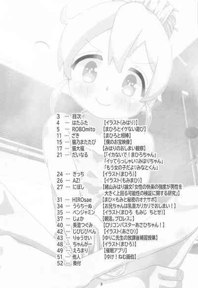えちまい2 1