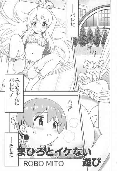 えちまい2 3