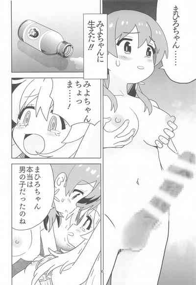 えちまい2 4