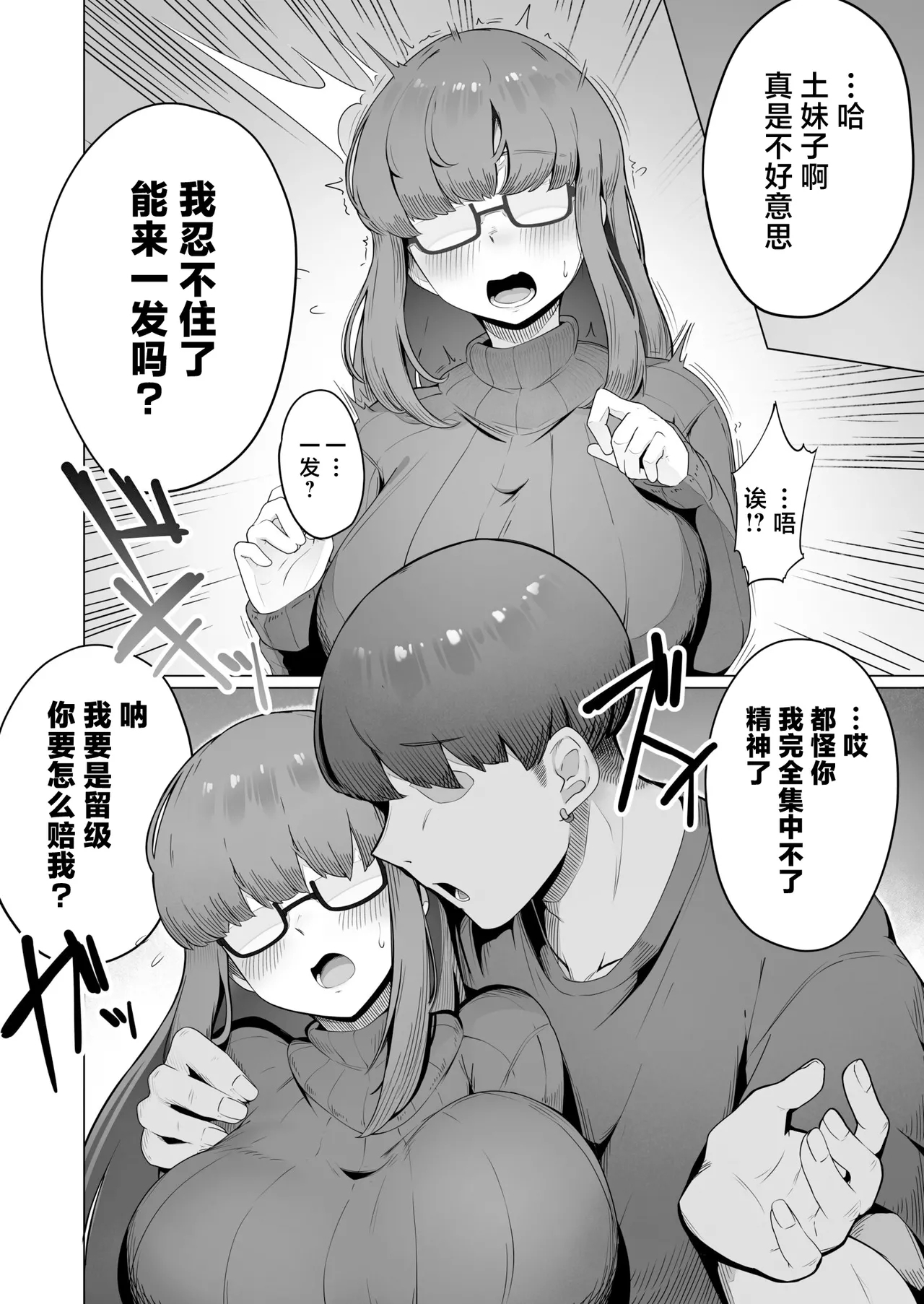 Nandemo Iukoto o Kiite Kureru Jimichan - Page 10