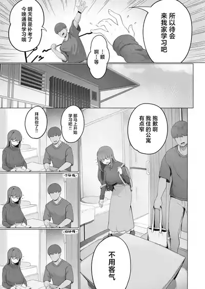 Nandemo Iukoto o Kiite Kureru Jimichan 5