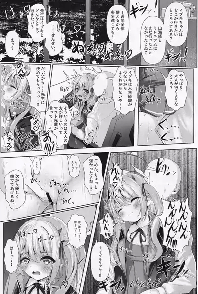 Ibuki mama To oMAMAgoto!! 10