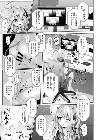 Ibuki mama To oMAMAgoto!! 2