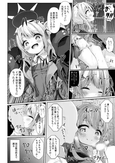 Ibuki mama To oMAMAgoto!! 3