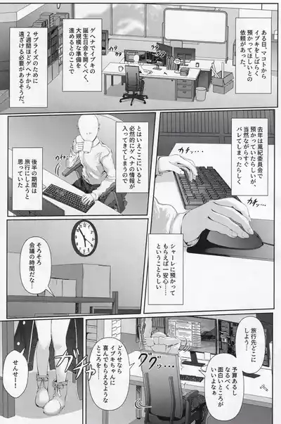 Ibuki mama To oMAMAgoto!! 4