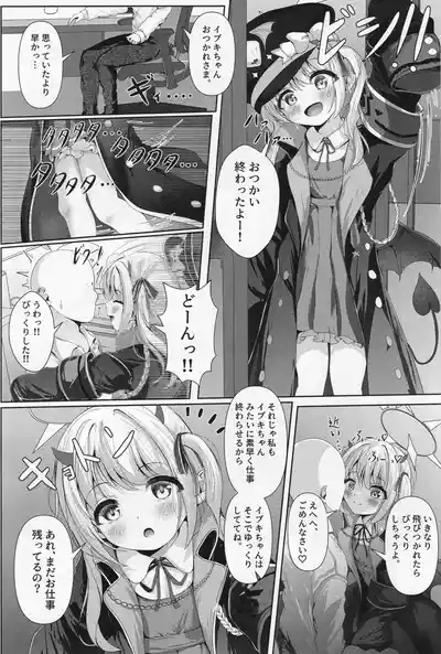 Ibuki mama To oMAMAgoto!! 5