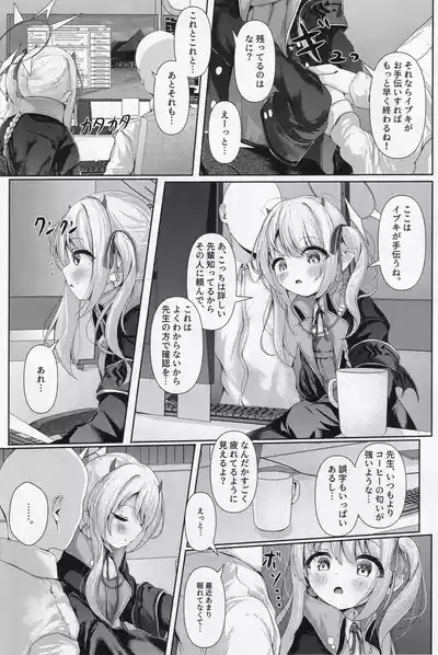 Ibuki mama To oMAMAgoto!! 6