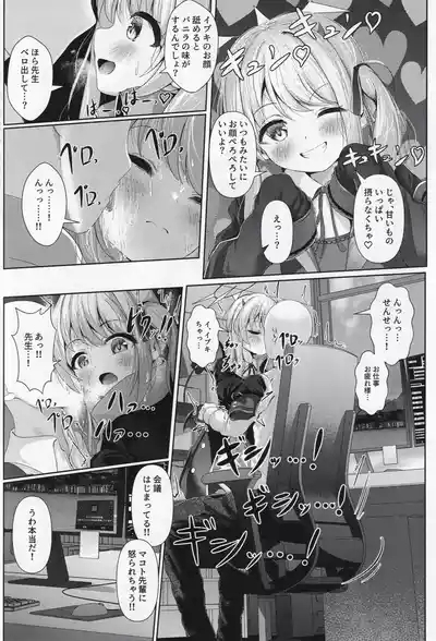 Ibuki mama To oMAMAgoto!! 7
