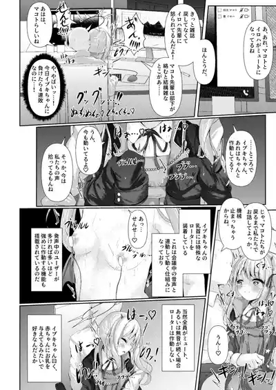 Ibuki mama To oMAMAgoto!! 9