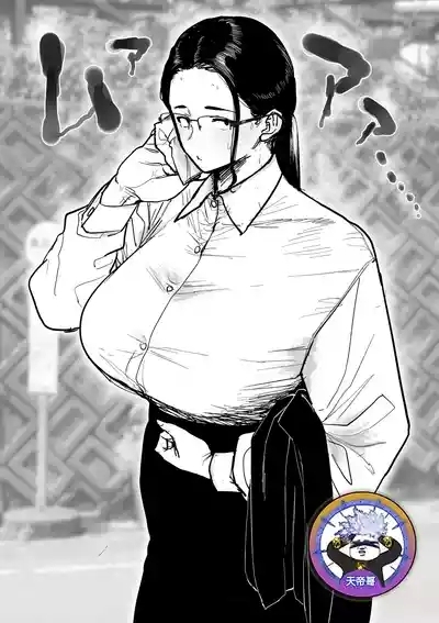 Jimi megane mure mure | 悶熱的土味眼鏡娘1-3 1