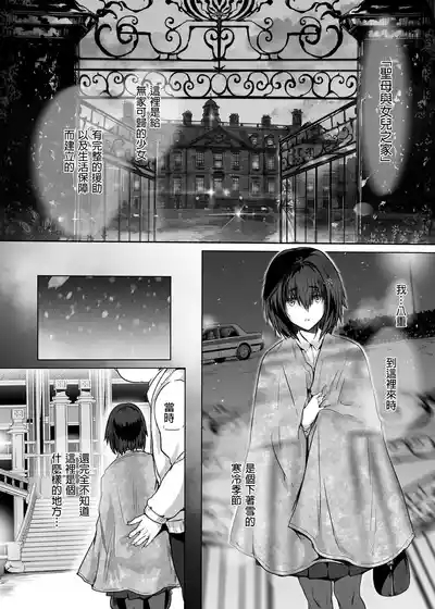 性少女孤児院 4