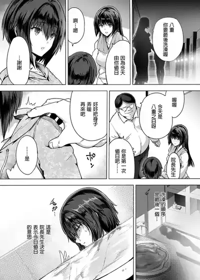 性少女孤児院 5