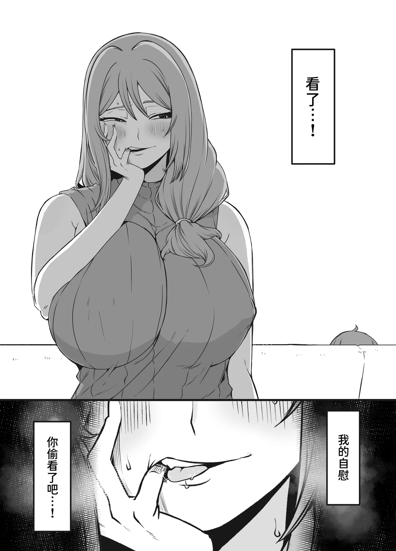 義装母子 4 簡體中文版 - Page 12