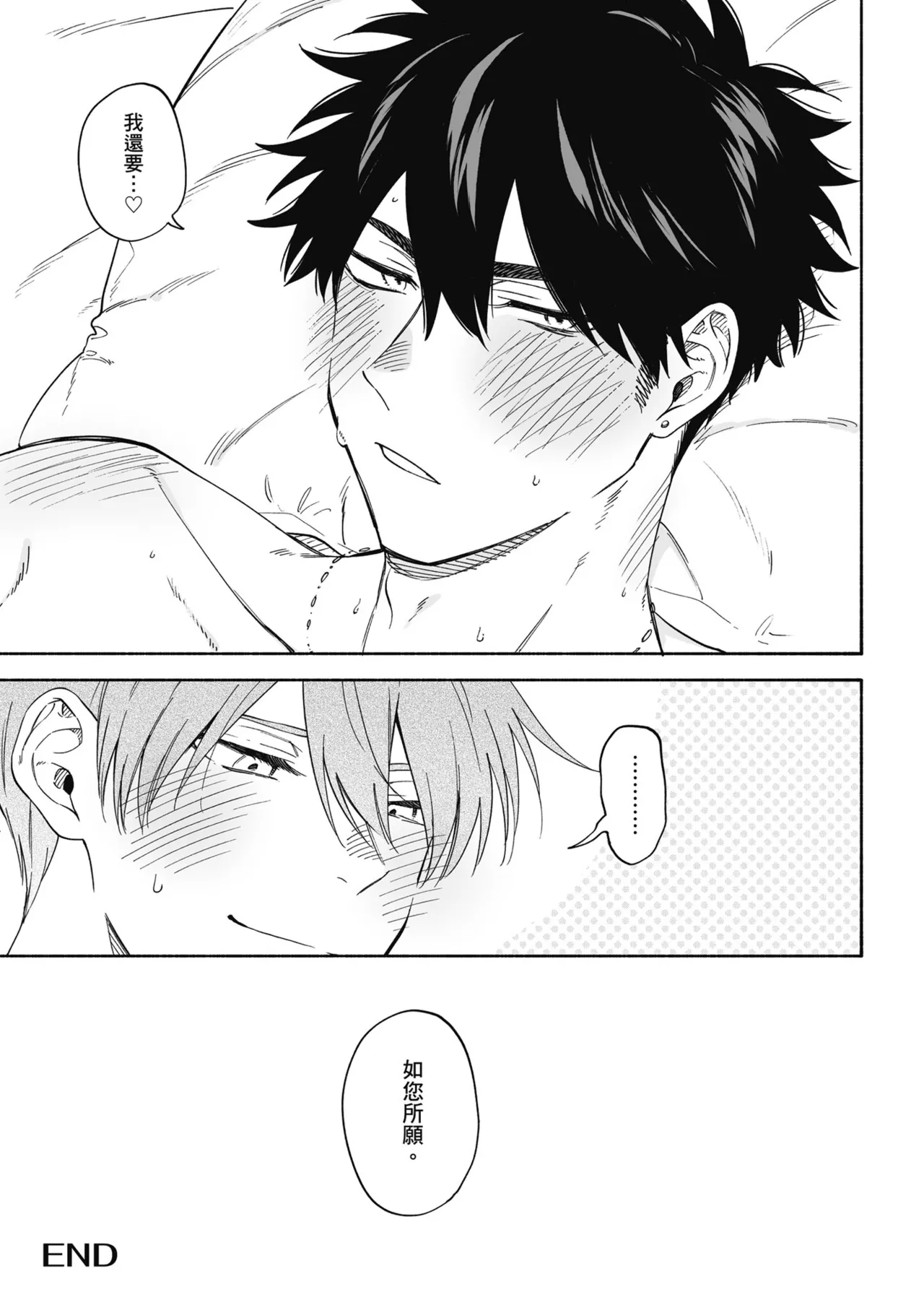 Iki Dekinai no wa Kimi no Sei SUPER PINK - Page 65