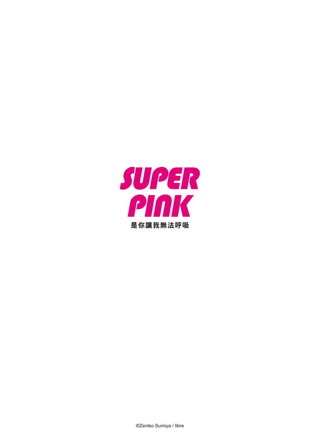 Iki Dekinai no wa Kimi no Sei SUPER PINK - Page 68