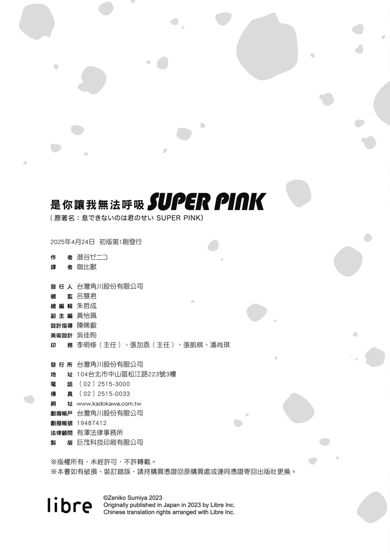 Iki Dekinai no wa Kimi no Sei SUPER PINK - Page 70
