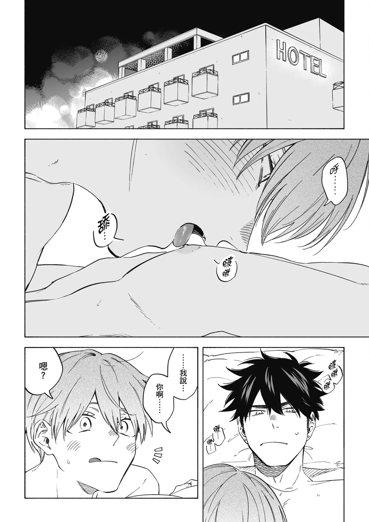 Iki Dekinai no wa Kimi no Sei SUPER PINK - Page 8