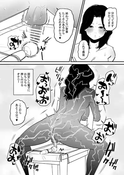 Otokonoko ni Nareru Kusuri o Nonda Shufu ga Onanī Kurui ni Naru Hanashi 10
