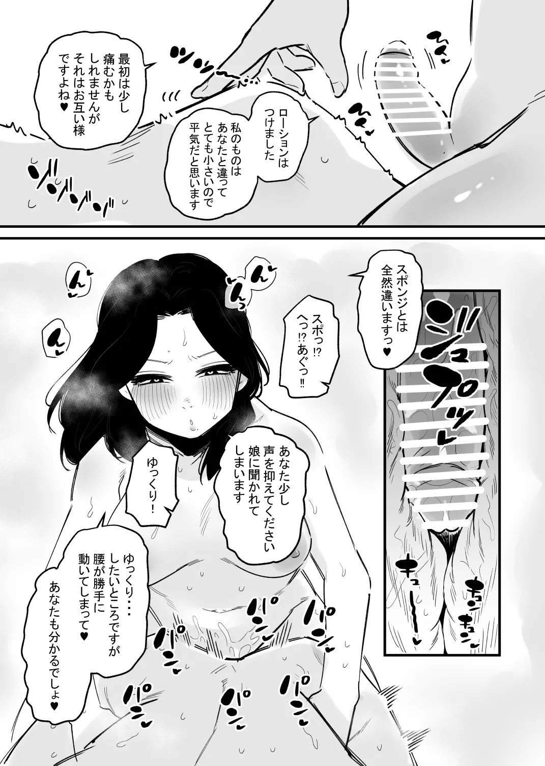 Otokonoko ni Nareru Kusuri o Nonda Shufu ga Onanī Kurui ni Naru Hanashi - Page 13