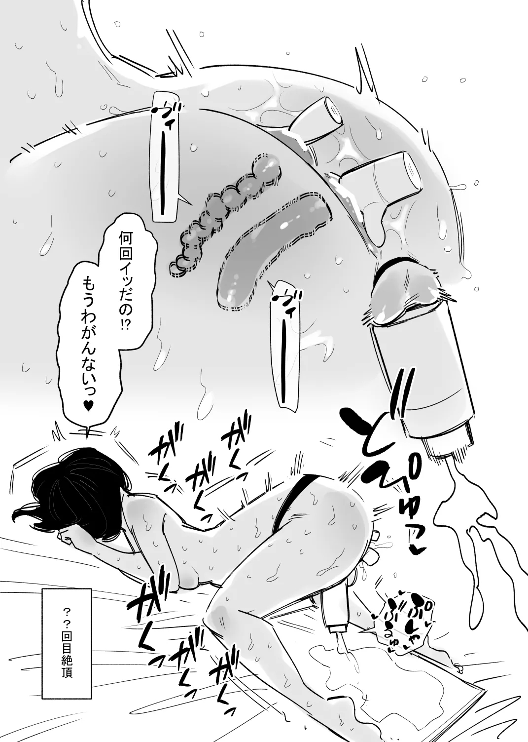 Otokonoko ni Nareru Kusuri o Nonda Shufu ga Onanī Kurui ni Naru Hanashi - Page 19