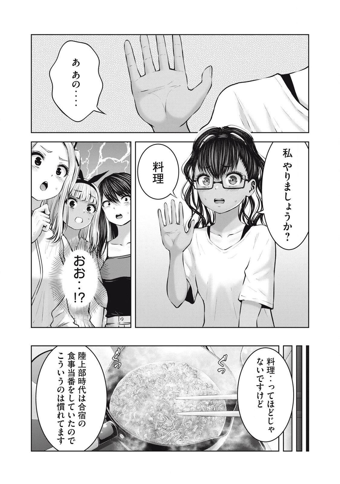 Zombie Sekai de Harem wo Tsukurou! 16.1 - Page 11
