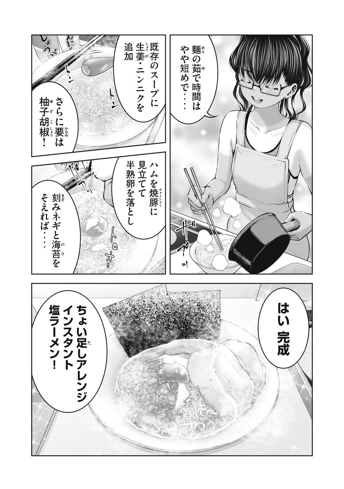 Zombie Sekai de Harem wo Tsukurou! 16.1 - Page 12