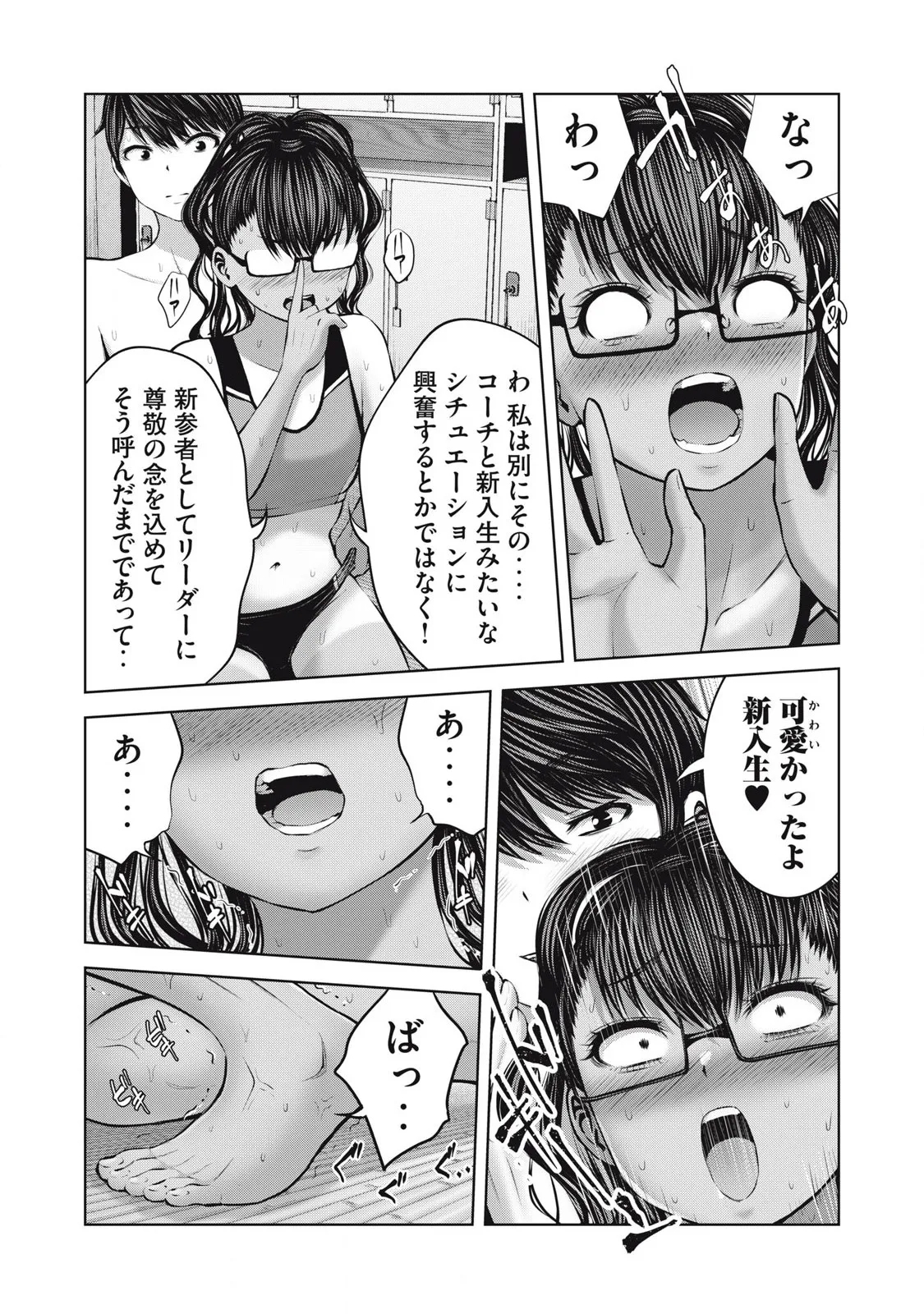 Zombie Sekai de Harem wo Tsukurou! 16.1 - Page 5