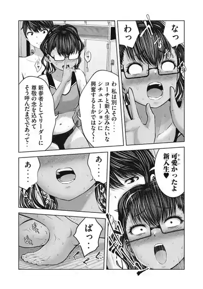 Zombie Sekai de Harem wo Tsukurou! 16.1 5