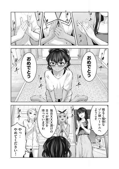 Zombie Sekai de Harem wo Tsukurou! 16.1 7