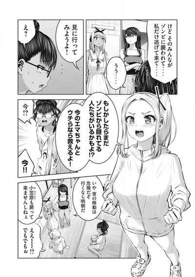 Zombie Sekai de Harem wo Tsukurou! 16.1 9