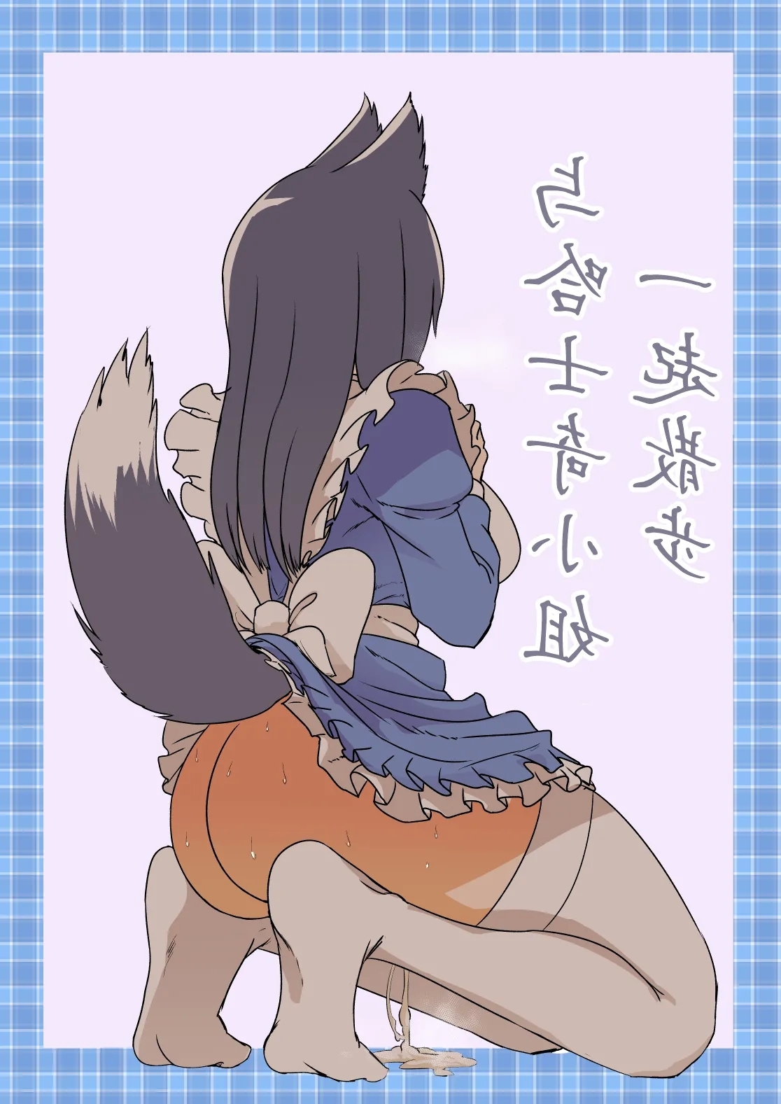 Husky-san to Sanpo - Page 26