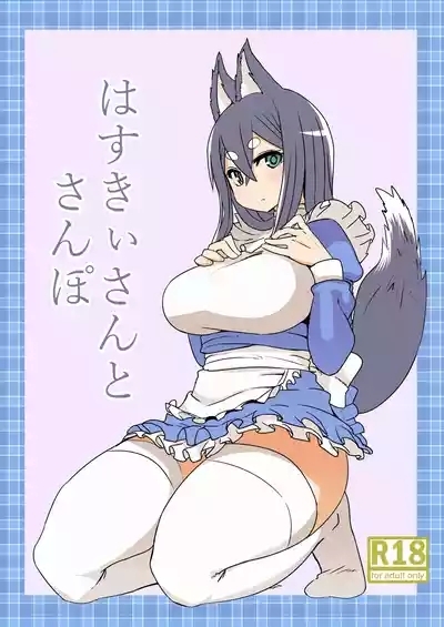 Husky-san to Sanpo 1