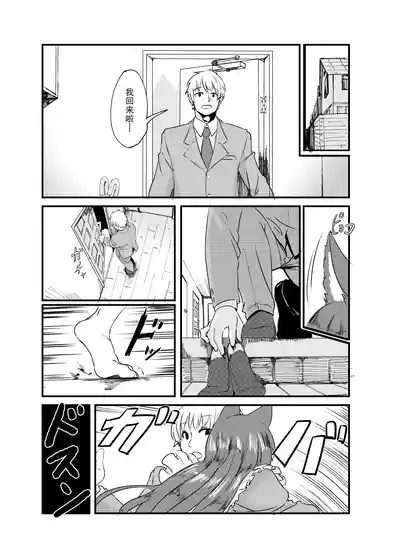 Husky-san to Sanpo 2