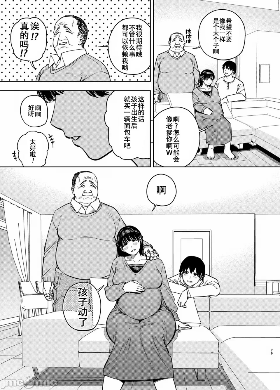 義父に抱かれる妻 由衣編 - Page 180