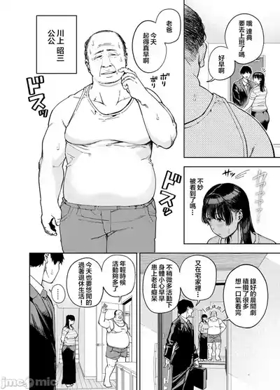 義父に抱かれる妻 由衣編 5