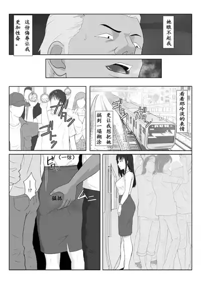 Himuro Keika wa DQN Kyoushi ni Wakaraserareru!? 2 10