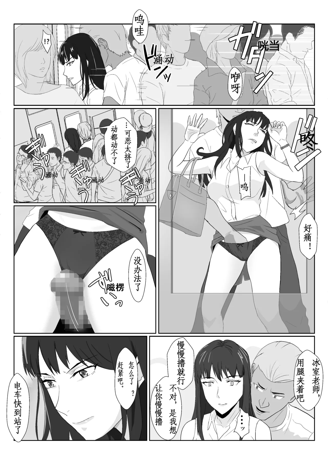 Himuro Keika wa DQN Kyoushi ni Wakaraserareru!? 2 - Page 17