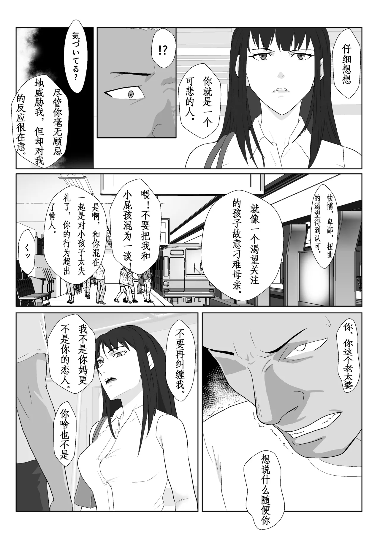 Himuro Keika wa DQN Kyoushi ni Wakaraserareru!? 2 - Page 24