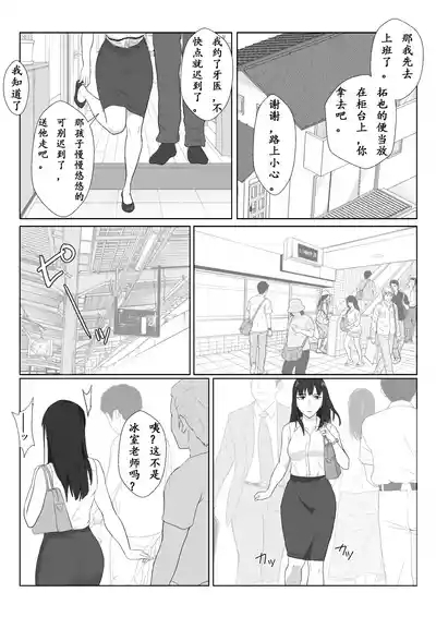Himuro Keika wa DQN Kyoushi ni Wakaraserareru!? 2 7