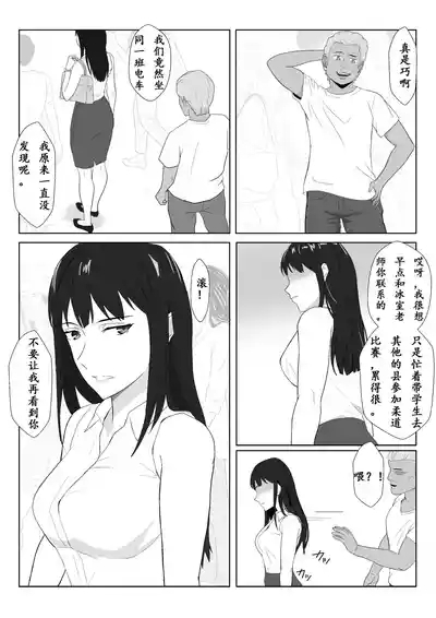 Himuro Keika wa DQN Kyoushi ni Wakaraserareru!? 2 8