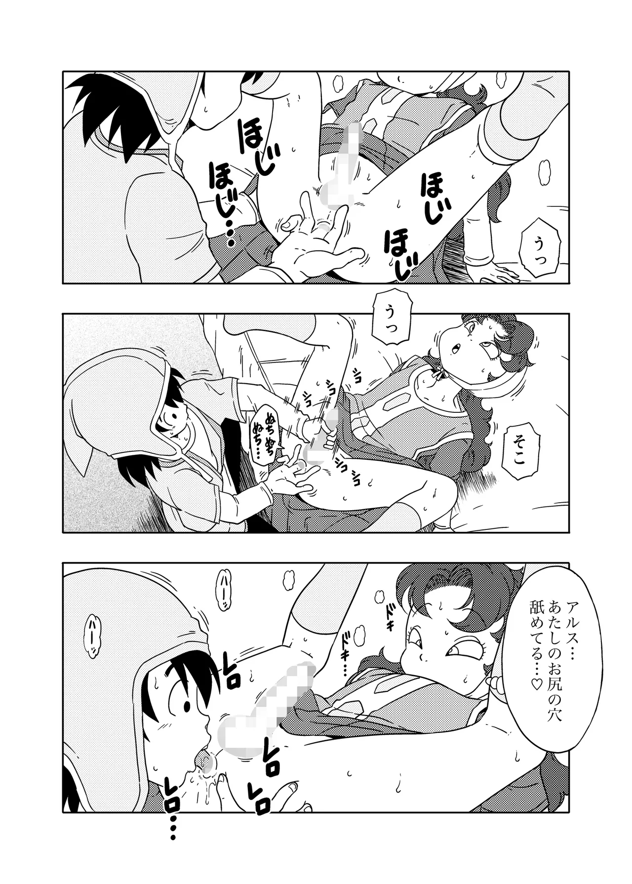 MARIBE - LIFE ma ◯ Beru to Akuma no Shippo - Page 19