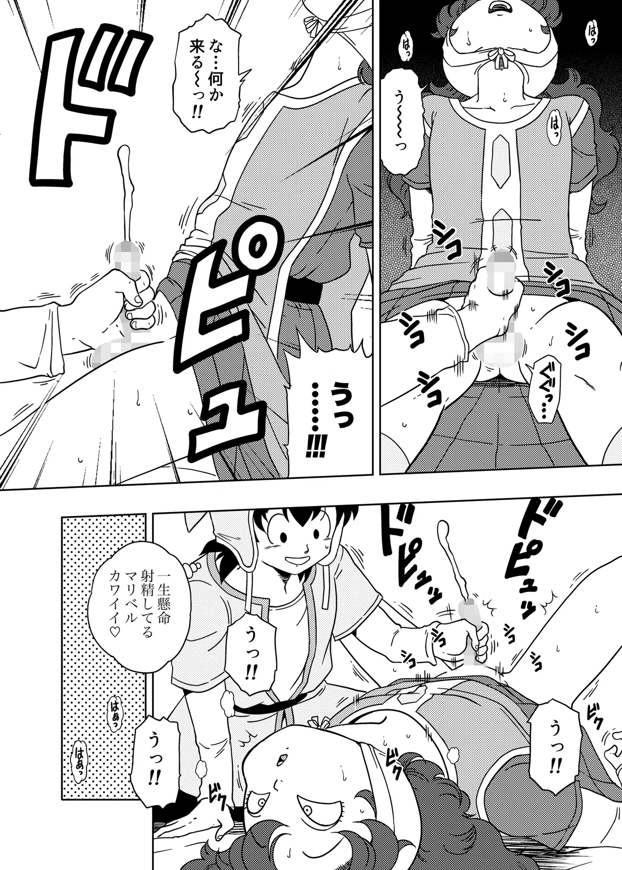 MARIBE - LIFE ma ◯ Beru to Akuma no Shippo - Page 6