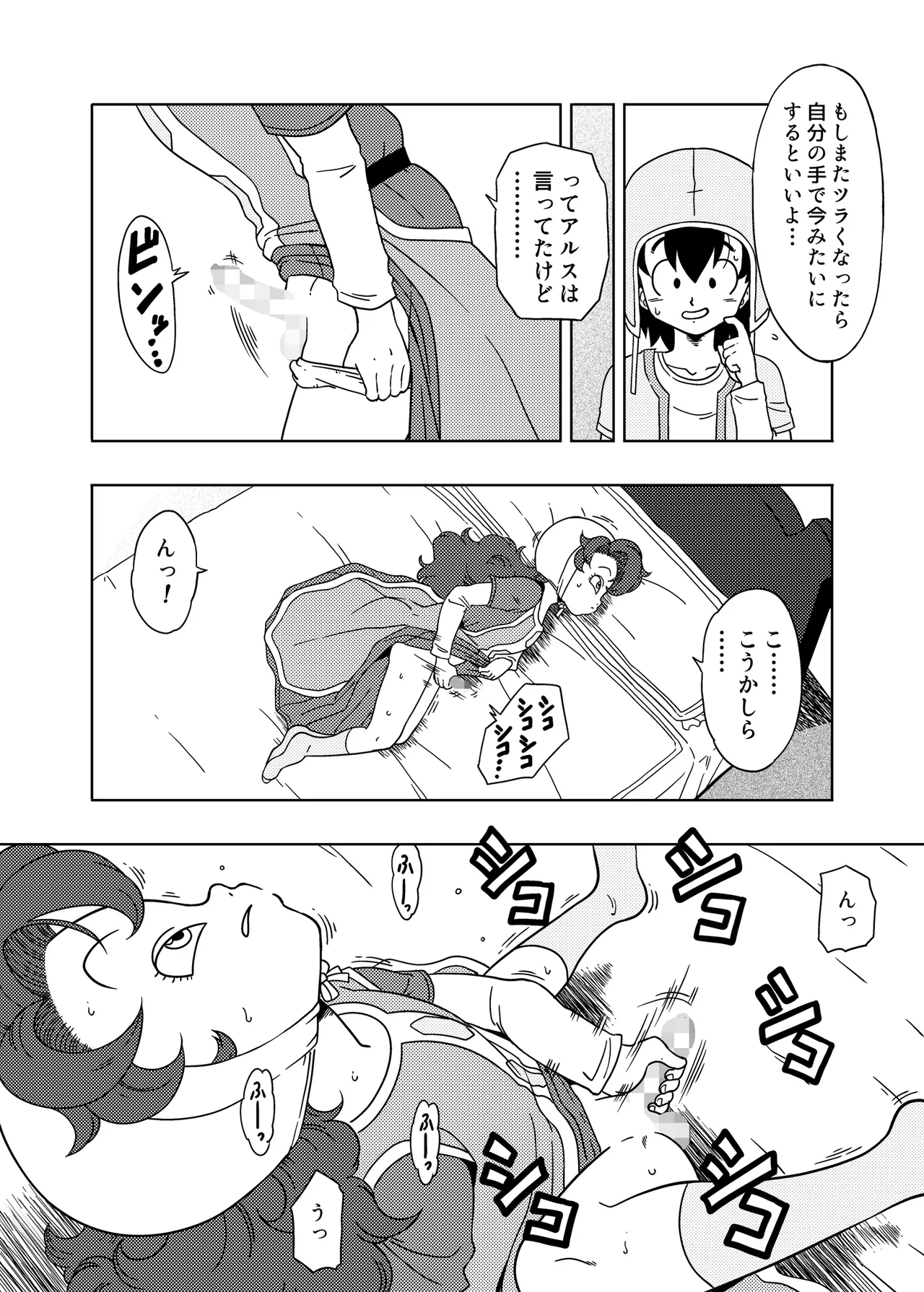 MARIBE - LIFE ma ◯ Beru to Akuma no Shippo - Page 7